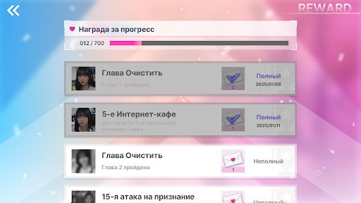 Скриншот взлома Five Hearts Under One Roof — 5