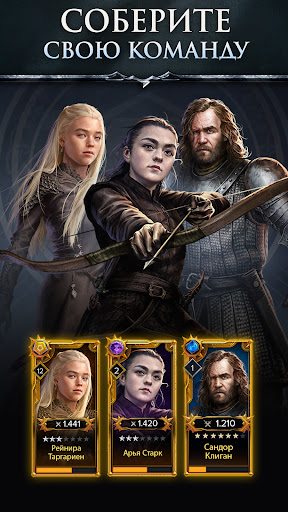 Скриншот взлома Game of Thrones RPG: Легенды — 2