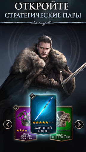 Скриншот взлома Game of Thrones RPG: Легенды — 3