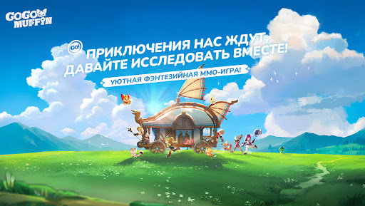 Скриншот взлома Go Go Muffin — 1