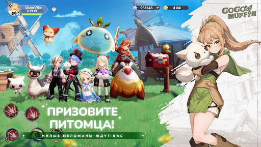 Скриншот взлома Go Go Muffin — 2