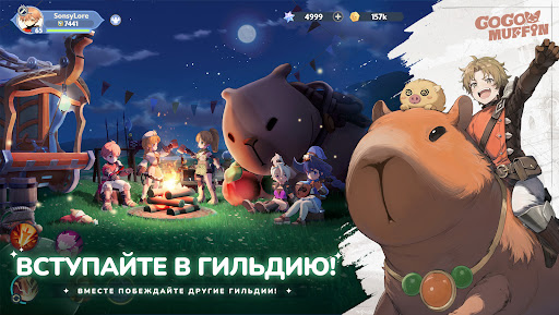 Скриншот взлома Go Go Muffin — 3