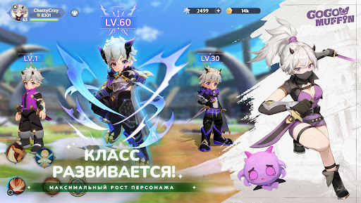 Скриншот взлома Go Go Muffin — 6