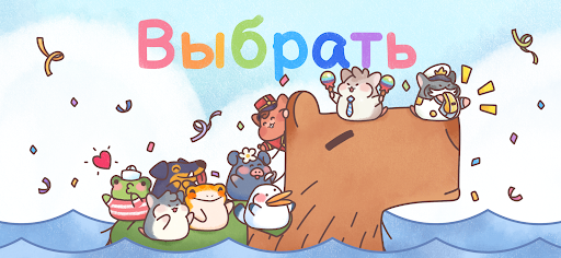 Скриншот взлома Гостиница Хомячков — 2