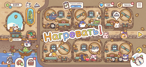 Скриншот взлома Гостиница Хомячков — 5