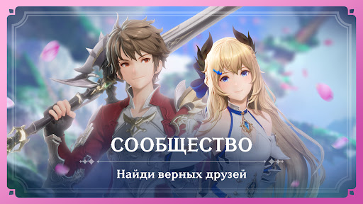 Скриншот взлома Gran Saga: Аниме MMORPG — 5