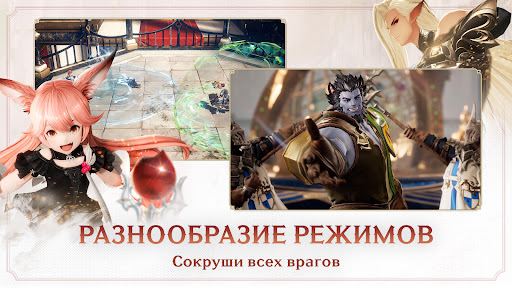 Скриншот взлома Gran Saga: Аниме MMORPG — 6