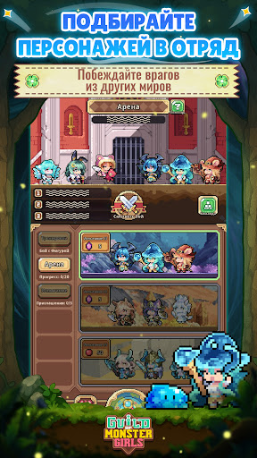 Скриншот взлома Guild of Monster Girls — 3