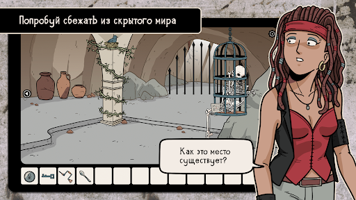 Скриншот взлома Haunted Laia — 1