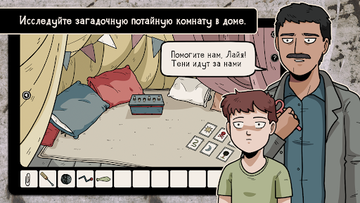 Скриншот взлома Haunted Laia — 3