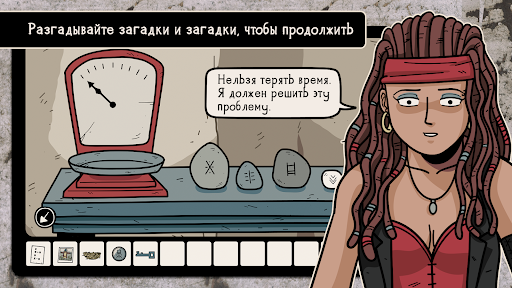 Скриншот взлома Haunted Laia — 4