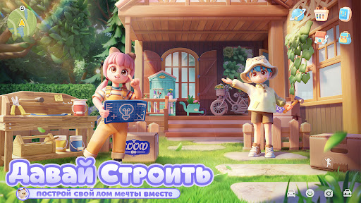 Скриншот взлома Heartopia — 2