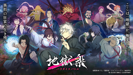Скриншот взлома Hell s Paradise Jigokuraku Paradise Battle — 1