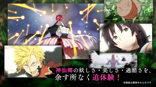 Скриншот взлома Hell s Paradise Jigokuraku Paradise Battle — 4