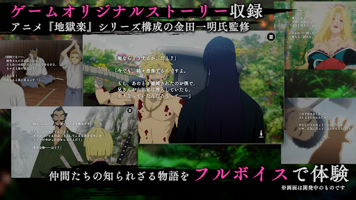 Скриншот взлома Hell s Paradise Jigokuraku Paradise Battle — 5