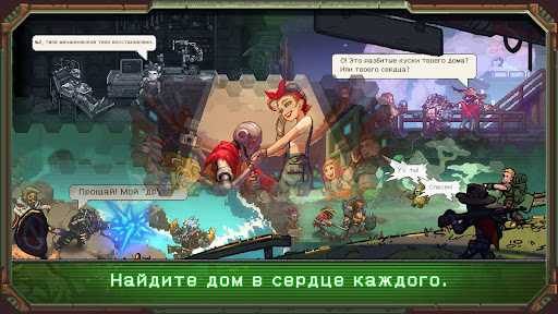 Скриншот взлома Дом, Планета и Охотники — 2