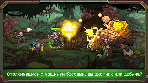 Скриншот взлома Дом, Планета и Охотники — 4