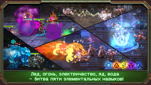 Скриншот взлома Дом, Планета и Охотники — 5