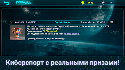 Скриншот взлома Honest War: RTS стратегия — 2