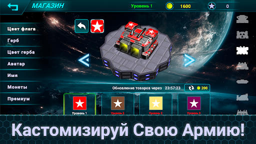 Скриншот взлома Honest War: RTS стратегия — 4