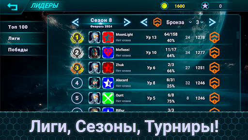 Скриншот взлома Honest War: RTS стратегия — 5
