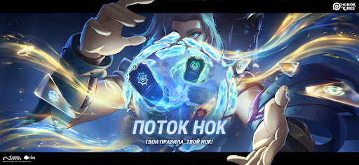 Скриншот взлома Honor of Kings — 1