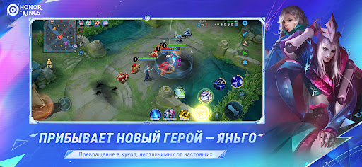 Скриншот взлома Honor of Kings — 2