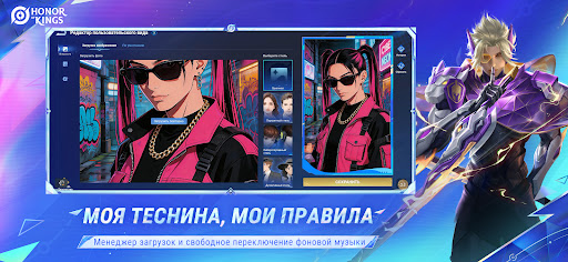 Скриншот взлома Honor of Kings — 4