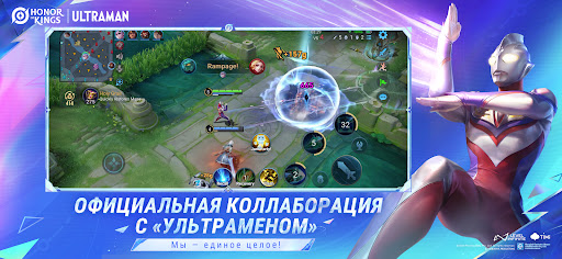 Скриншот взлома Honor of Kings — 6