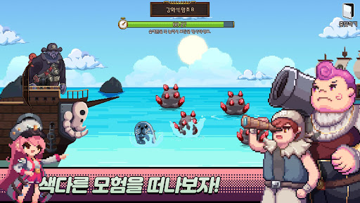 Скриншот взлома Hurly Burly Pirates — 4