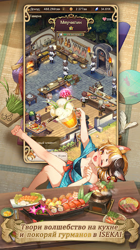 Скриншот взлома Isekai:Slow Life — 4