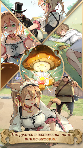 Скриншот взлома Isekai:Slow Life — 6