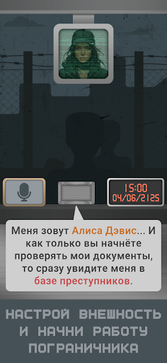 Скриншот взлома КиберКонтроль: Другая жизнь — 1