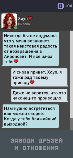 Скриншот взлома КиберКонтроль: Другая жизнь — 5