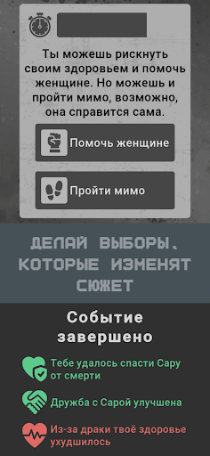 Скриншот взлома КиберКонтроль: Другая жизнь — 6