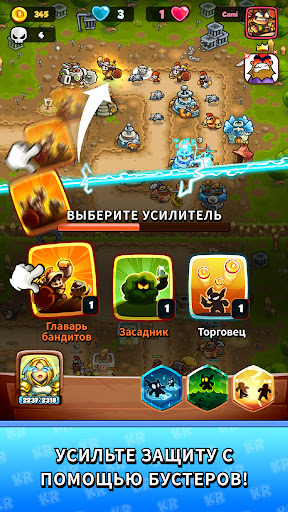 Скриншот взлома Kingdom Rush Battles: TD Game — 4