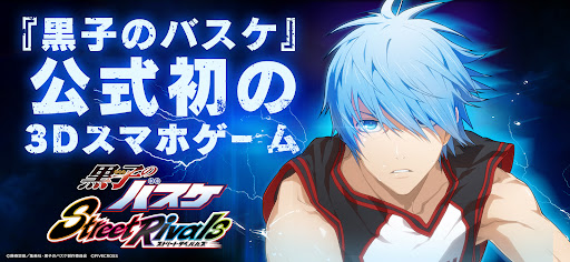 Скриншот взлома Kuroko s Basketball Street Rivals — 2