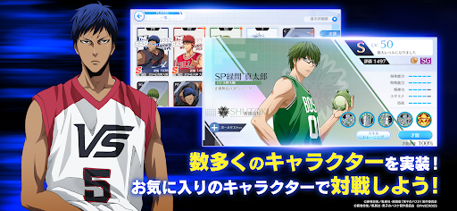 Скриншот взлома Kuroko s Basketball Street Rivals — 5