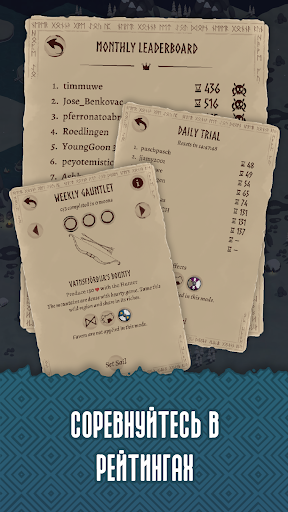 Скриншот взлома Landnama - Викинг стратегия — 6