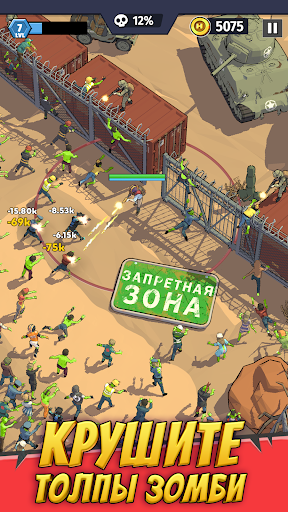 Скриншот взлома Last Hero: Стрелялки Зомби RPG — 1