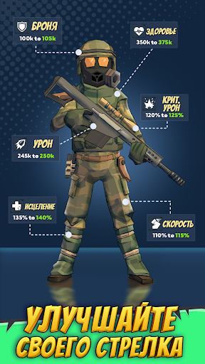 Скриншот взлома Last Hero: Стрелялки Зомби RPG — 2