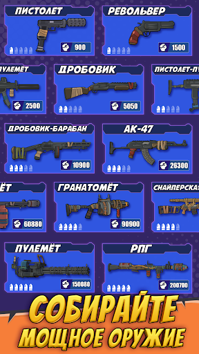 Скриншот взлома Last Hero: Стрелялки Зомби RPG — 5