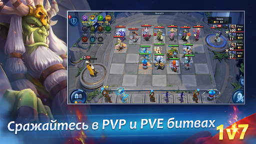 Скриншот взлома League of Masters: Auto Chess — 1