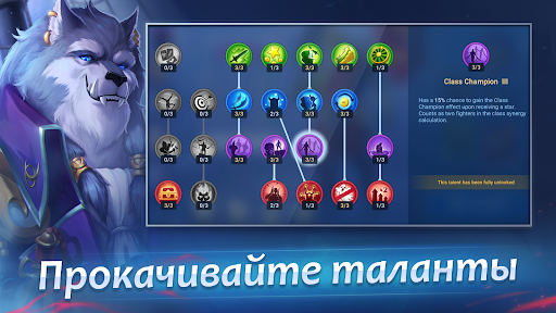 Скриншот взлома League of Masters: Auto Chess — 4