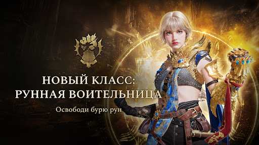 Скриншот взлома Legend of YMIR — 1