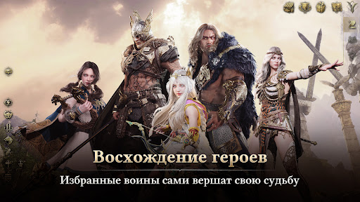 Скриншот взлома Legend of YMIR — 2