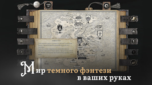 Скриншот взлома Life & Suffering of Sir Brante — 2