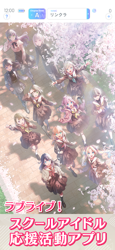 Скриншот взлома Link Like Love Live — 1