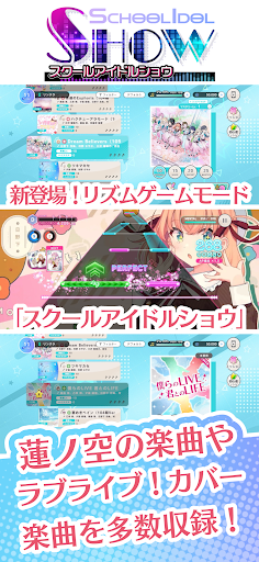 Скриншот взлома Link Like Love Live — 2