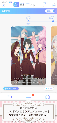 Скриншот взлома Link Like Love Live — 3